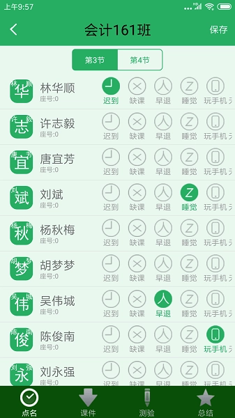 掌上校园无广告版