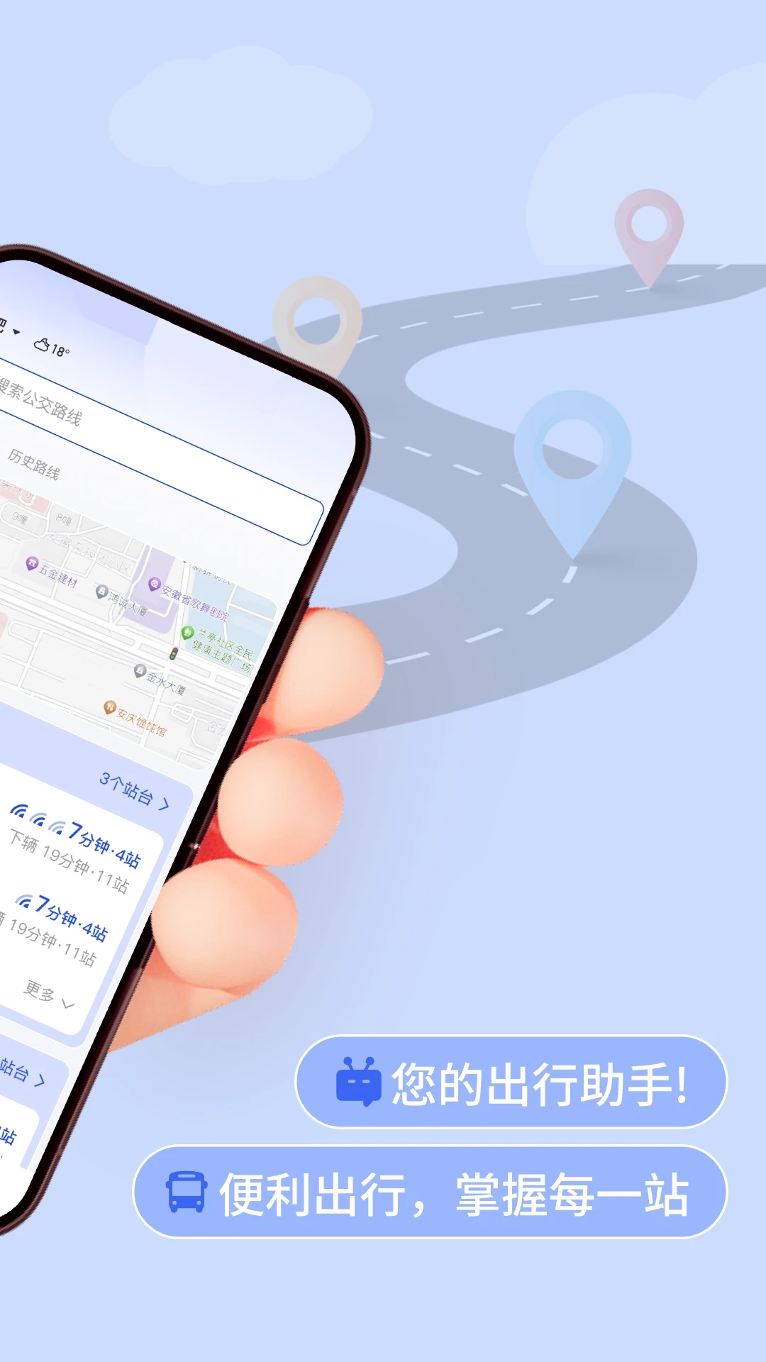 掌上实时公交车图1