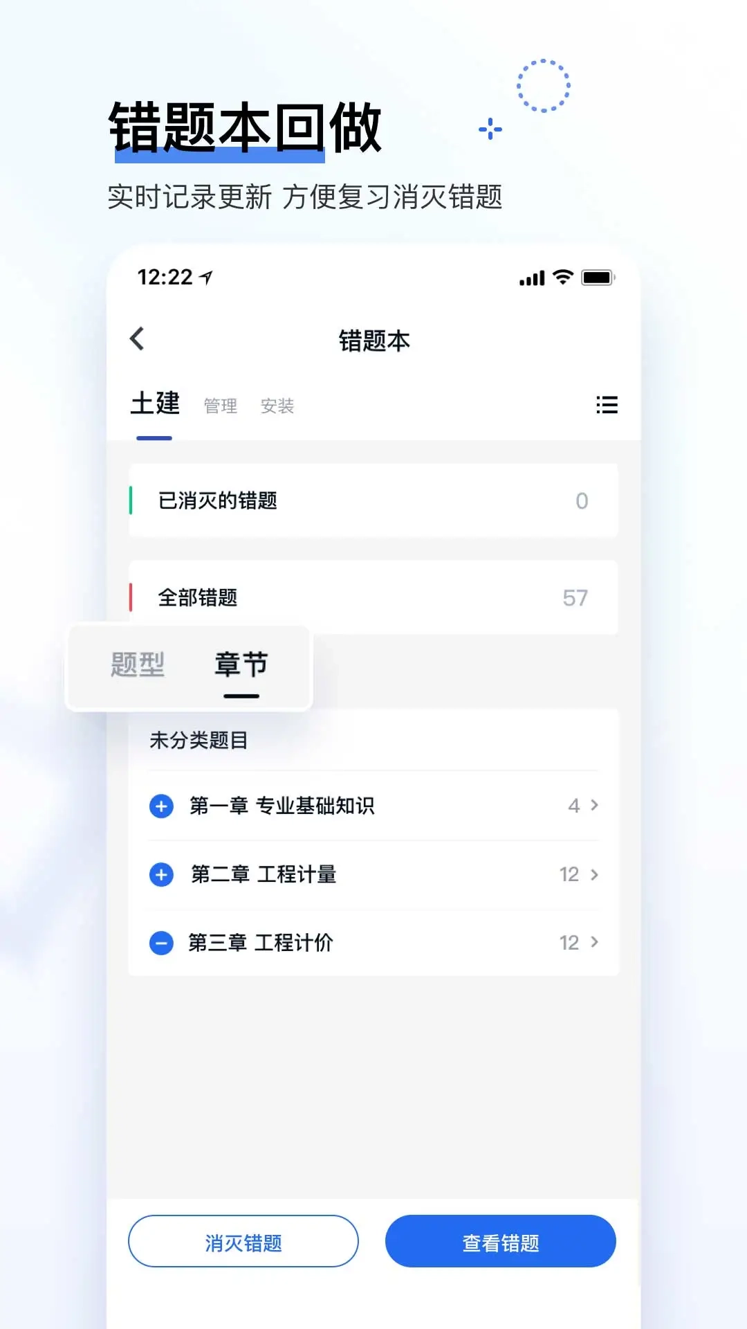 造价师快题库图2