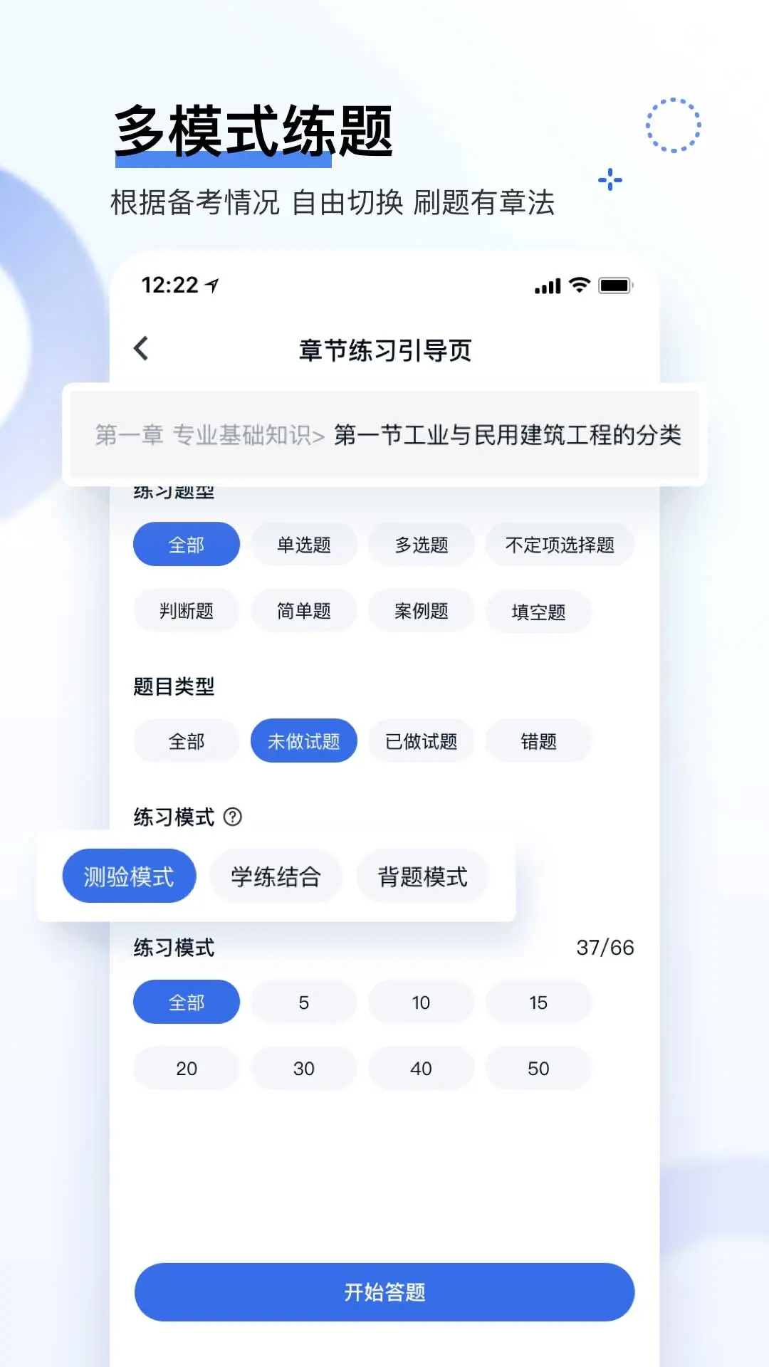 造价师快题库图1