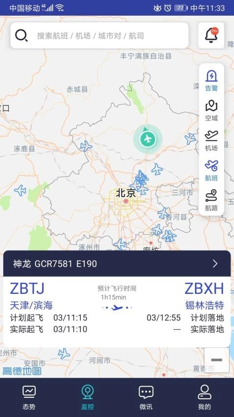 民航运行态势监控图5