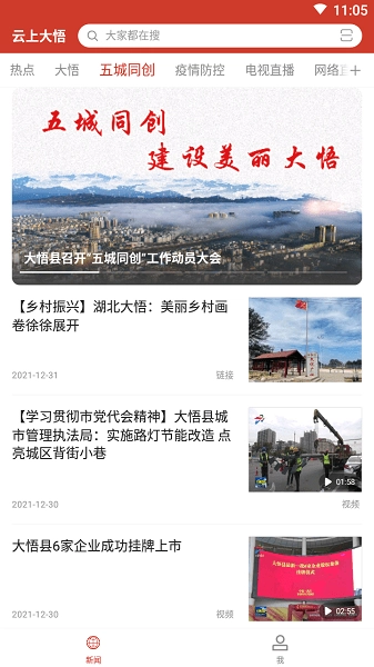 云上大悟手机免费版