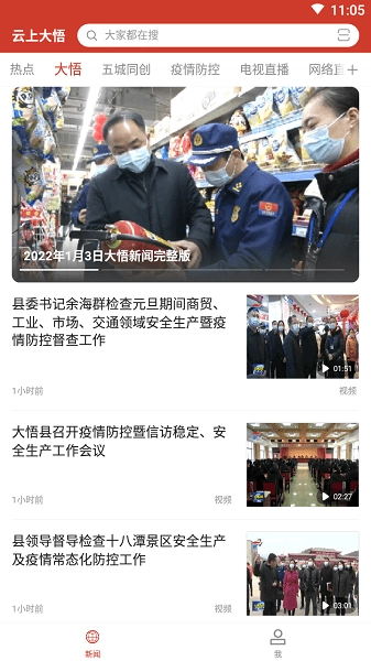 云上大悟手机免费版