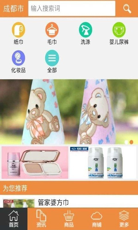 云南百货图3