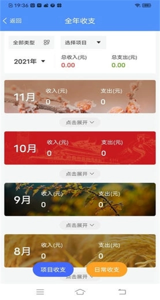 鱼泡记工记账安卓版图3