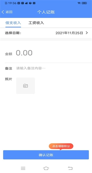 鱼泡记工记账安卓版图1