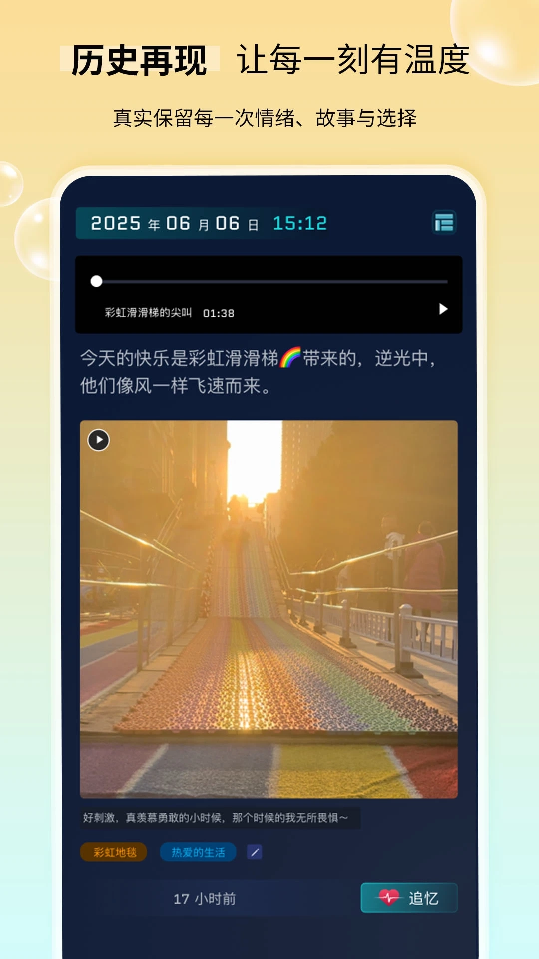 时间旅馆官方正版