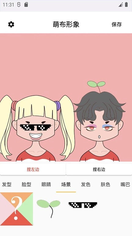 萌布形象安卓免费版