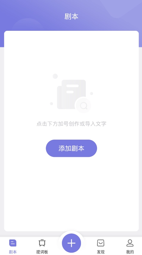 狮子提词器通用版