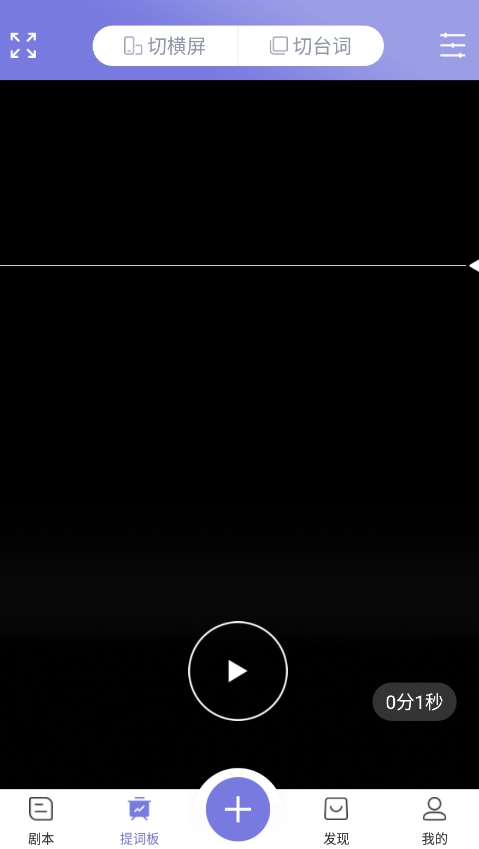 狮子提词器通用版