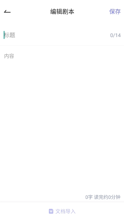 狮子提词器通用版