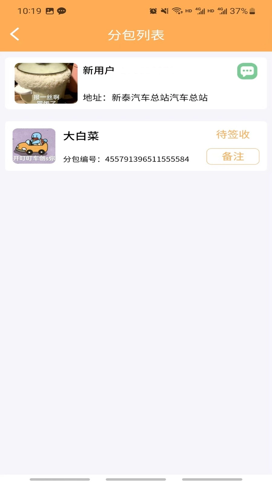 诗歌品坊配送图4