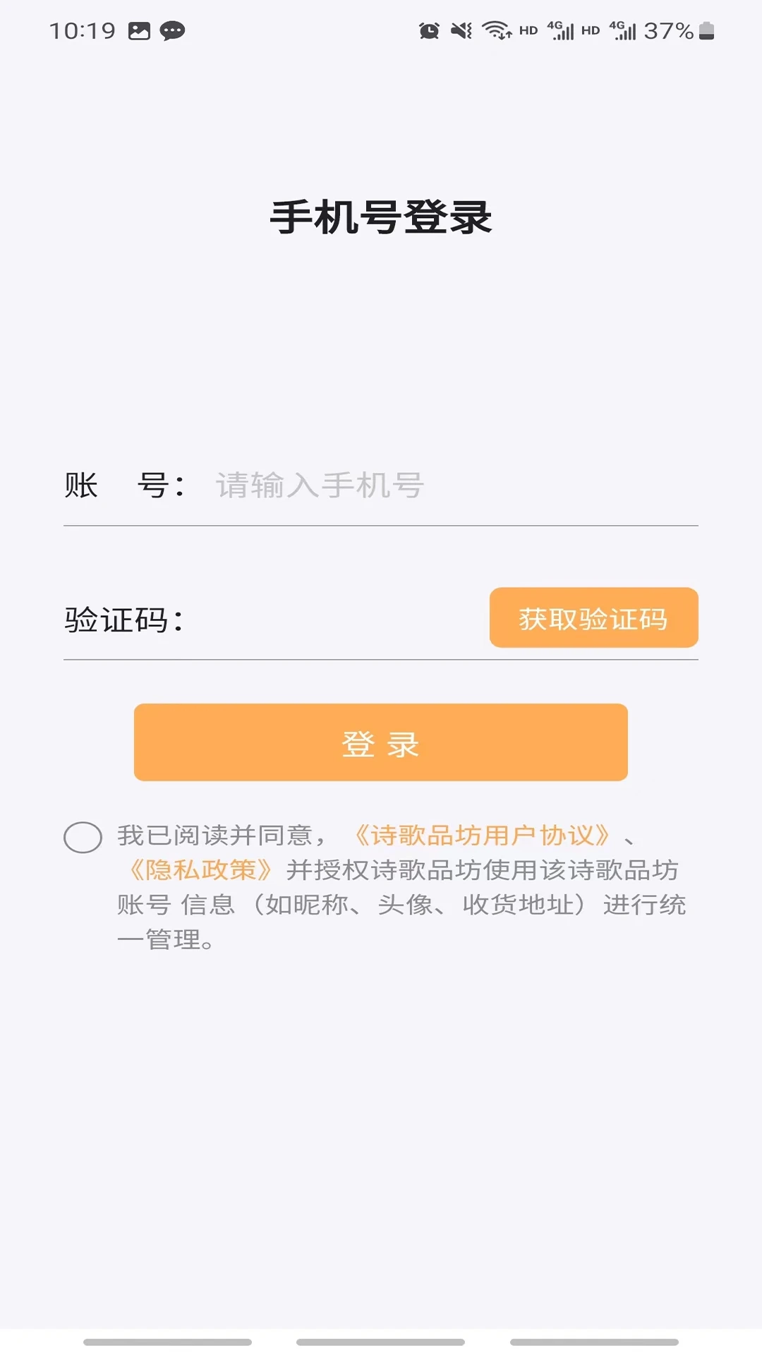 诗歌品坊配送图5