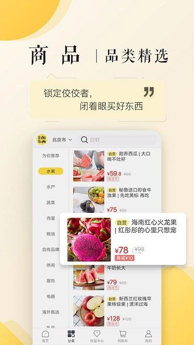 有好东西直装版