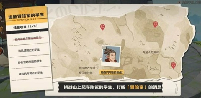 洛克王国世界里可丽希亚的手账任务该如何完成呢？