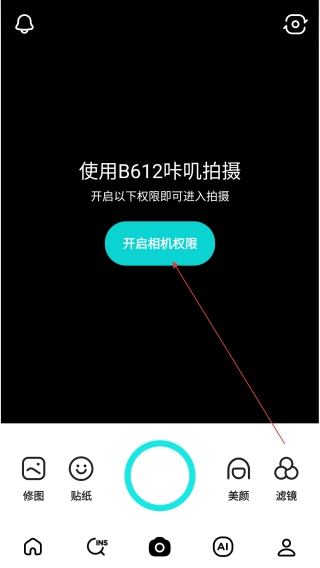 B612咔叽相机免费下载
