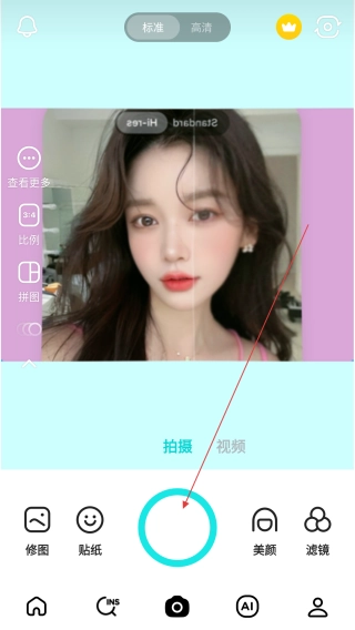 B612咔叽相机免费下载