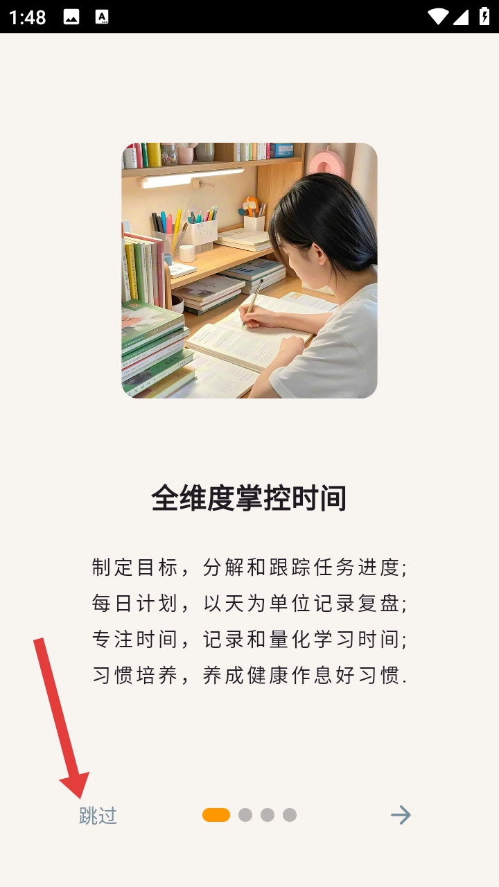 libidoo搭着学安卓下载