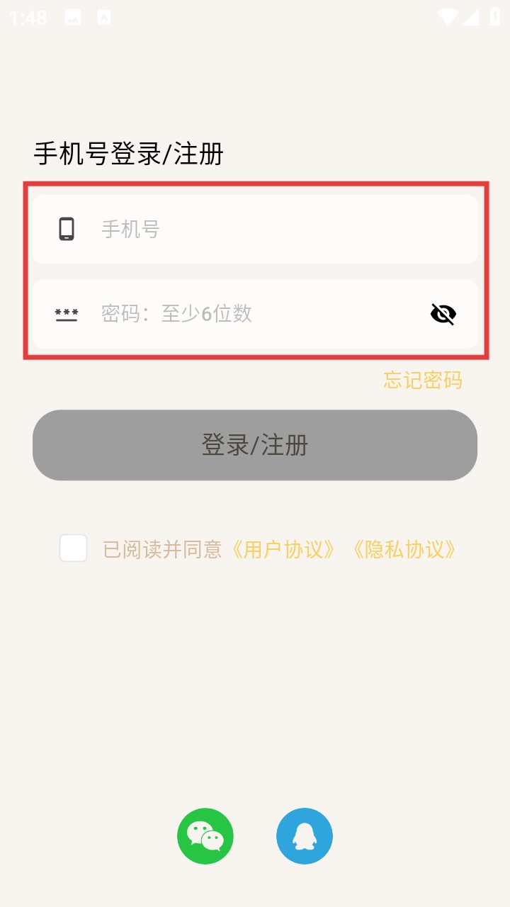 libidoo搭着学安卓下载