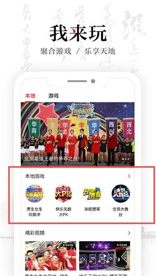 安徽卫视ATV官网版下载