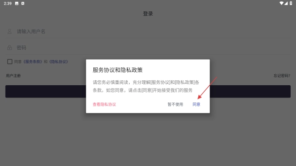 聊天宝客服助手手机版下载