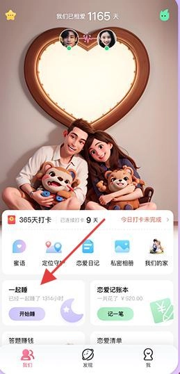 小恩爱正版下载