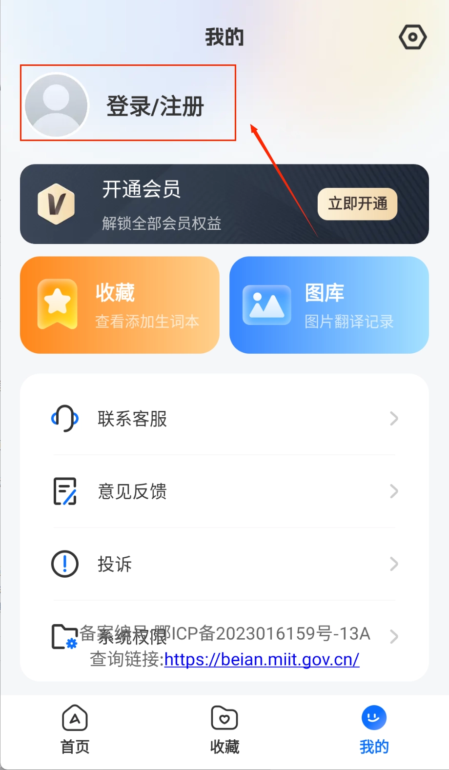Quick翻译王最新版下载