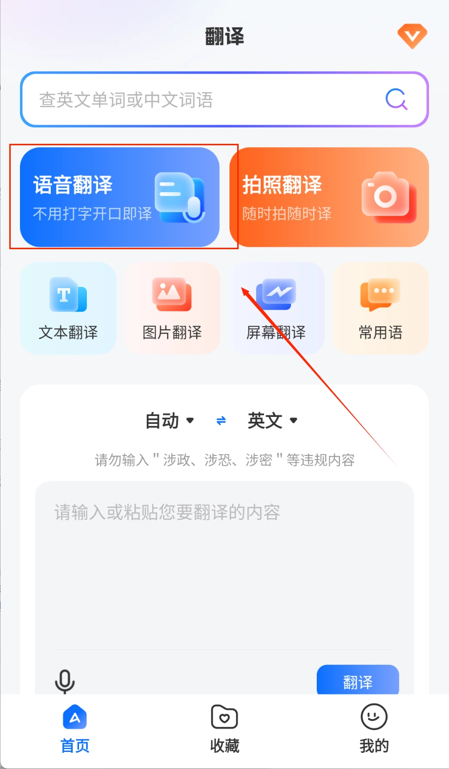 Quick翻译王最新版下载