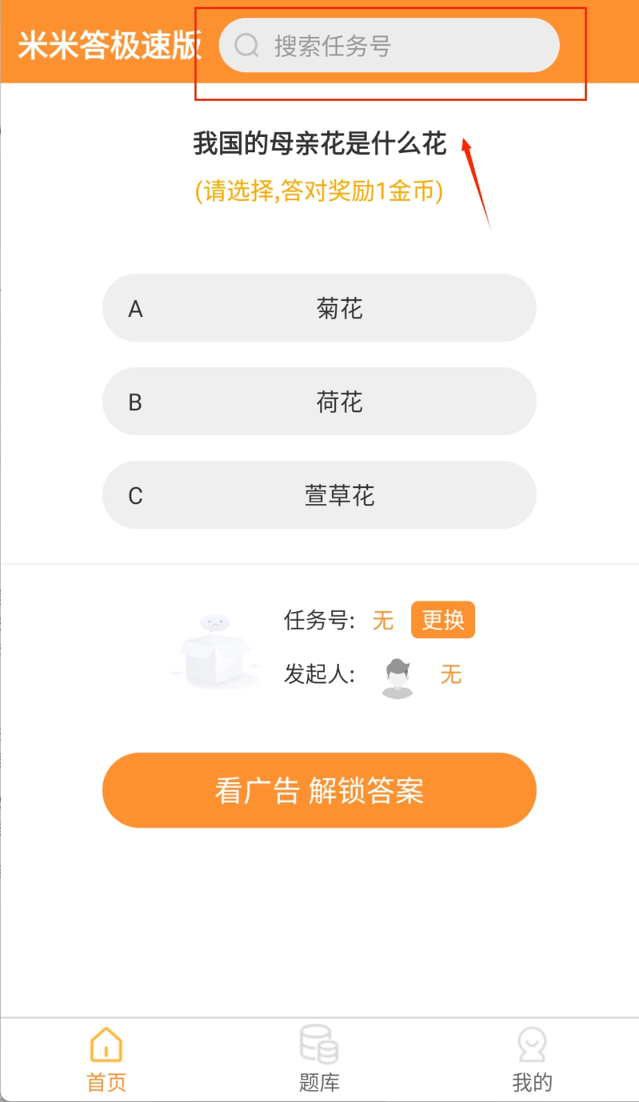 米米答正版下載