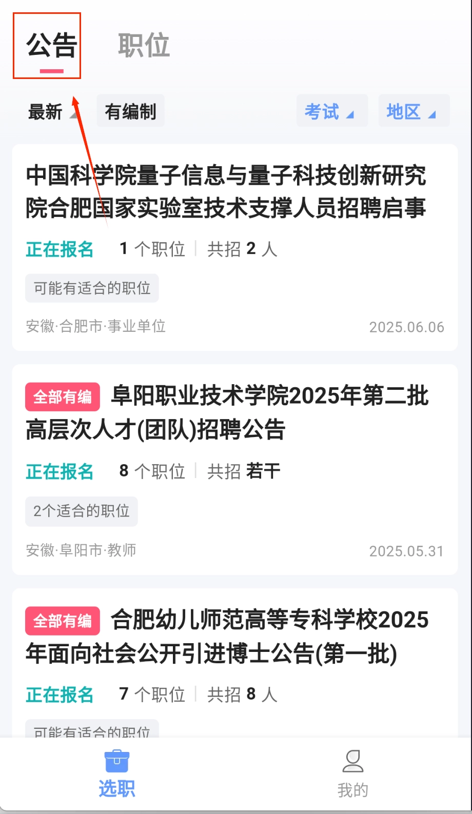 易公考免费版下载