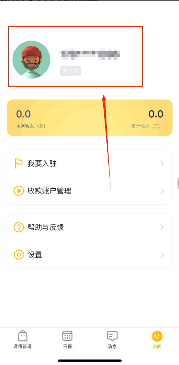 芒果老师手机下载