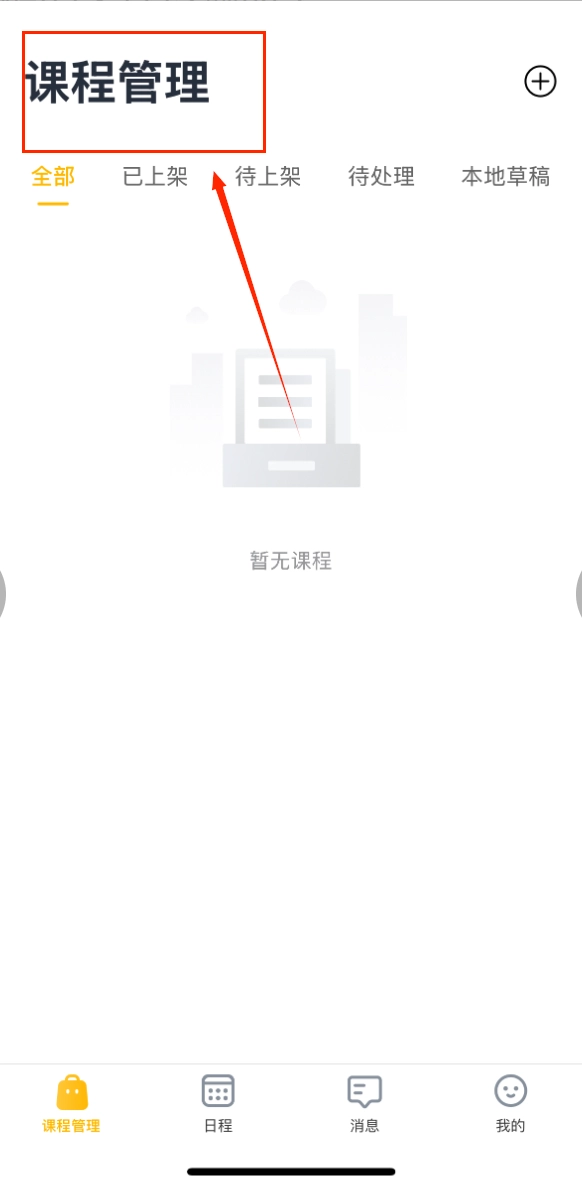 芒果老师手机下载