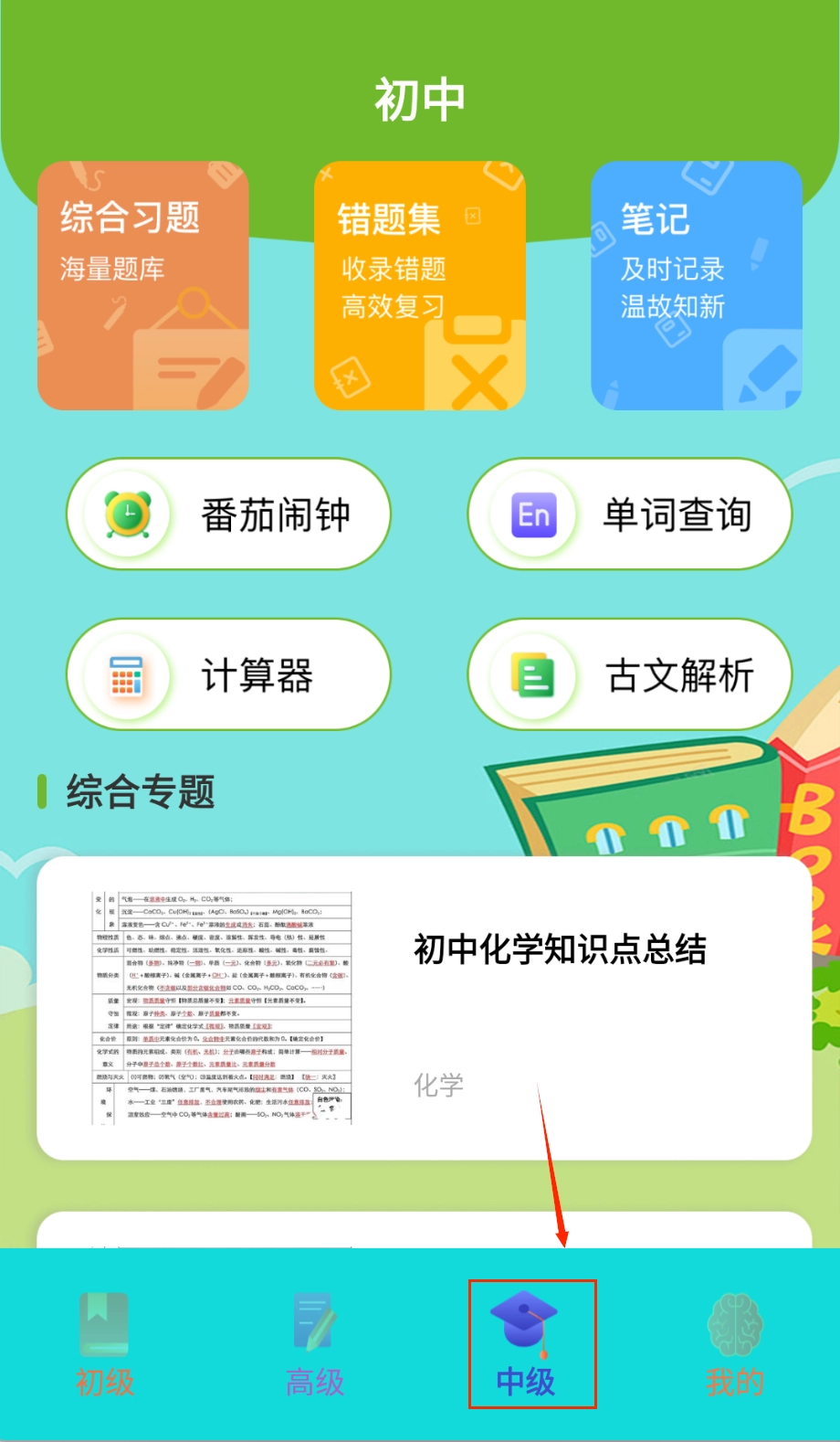 Ylingo正式版下载