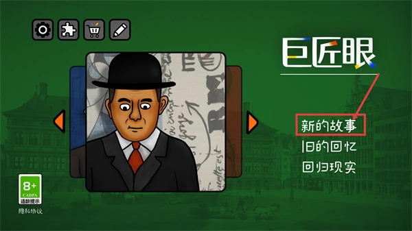 巨匠眼安装下载