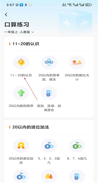 猿辅导手机客户端最新下载