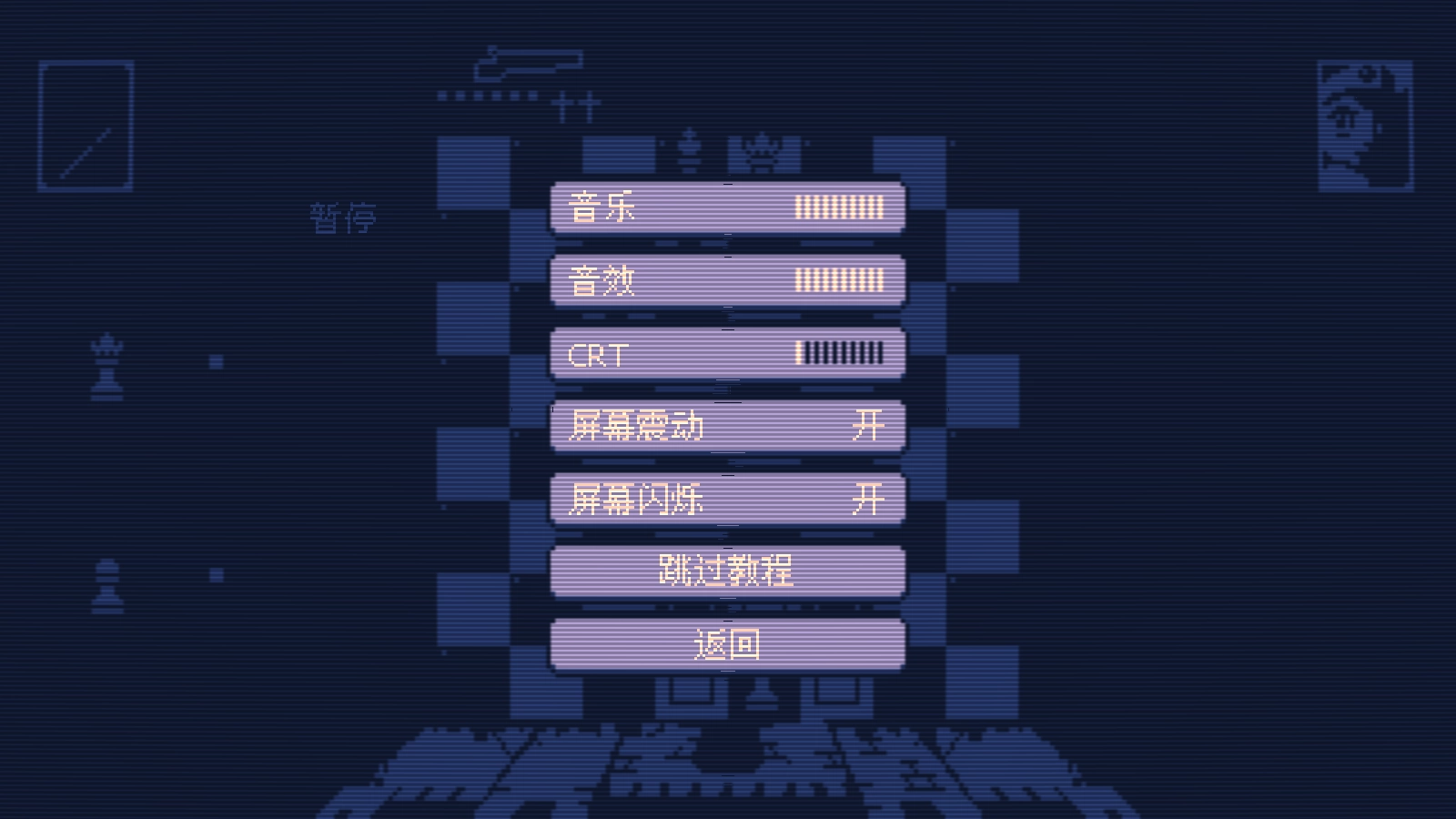 霰弹国王终局将死(2)