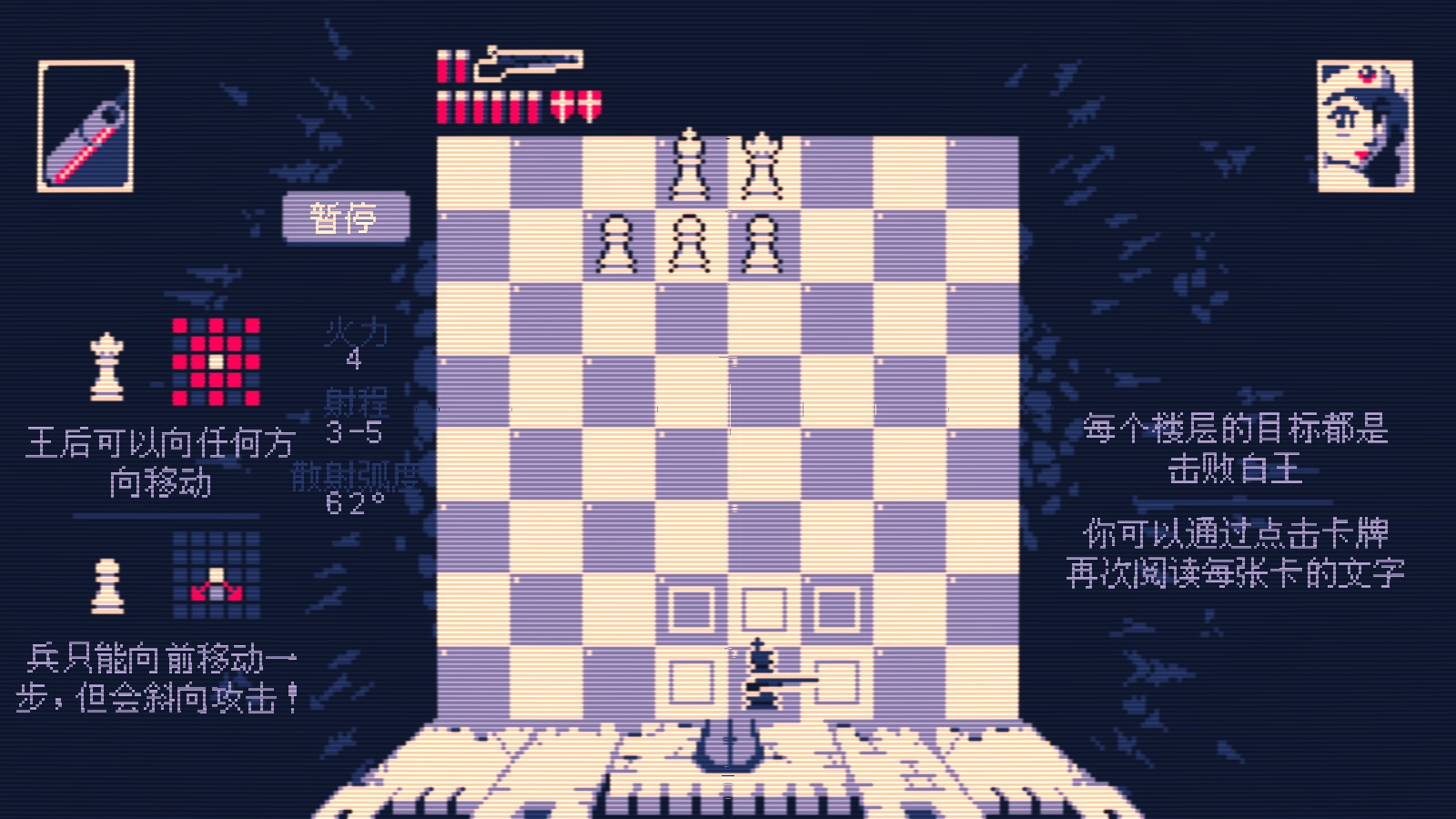 霰弹国王终局将死(3)