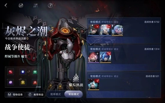 无期迷途甜心刀暖盟的打法是什么？