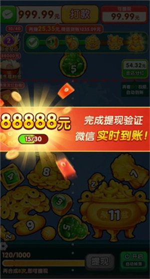 富运连连最新版下载