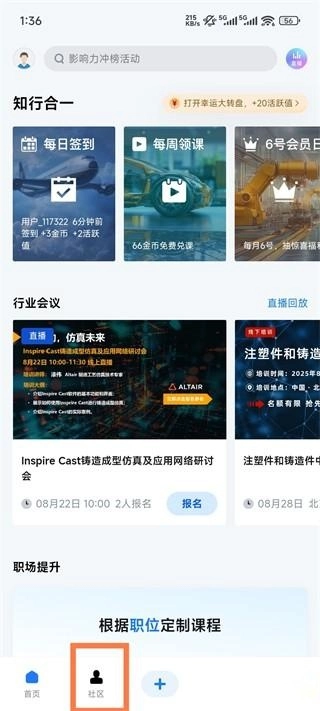 技术邻安装下载