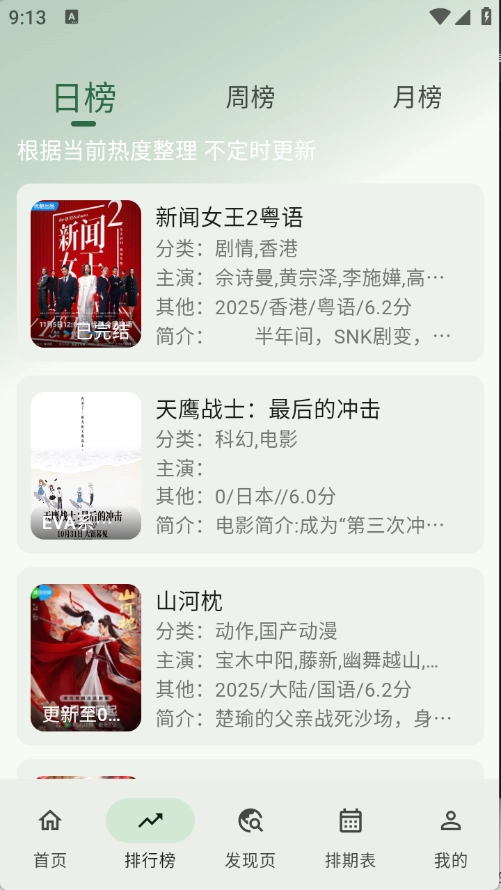 HG影视最新版(2)