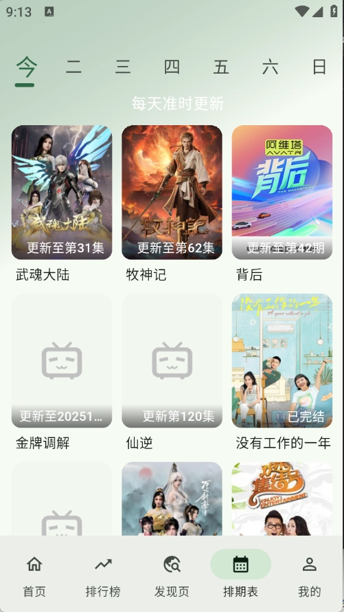 HG影视最新版(3)