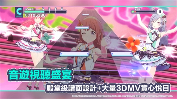 世界计划缤纷舞台初音未来截图4