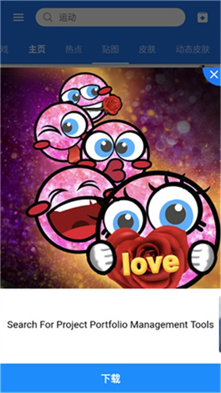 触宝输入法截图3