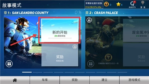 铁甲钢拳世界机器人拳击安装下载