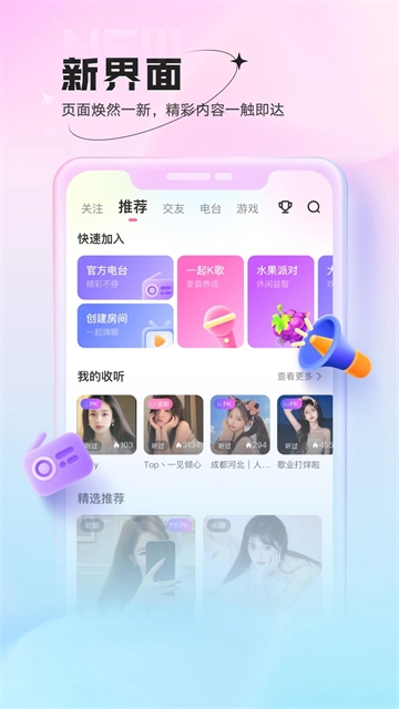 鱼声截图0