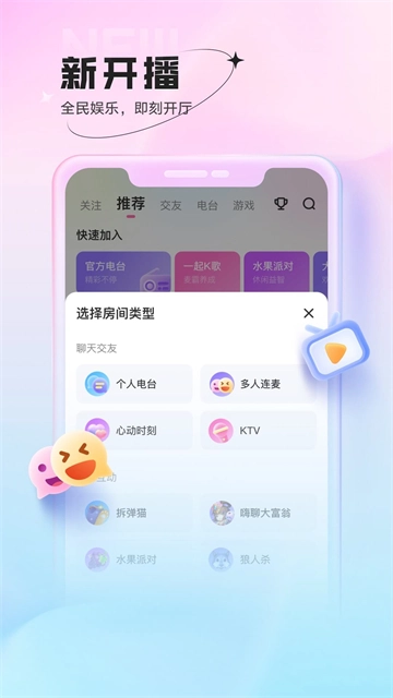 鱼声截图1