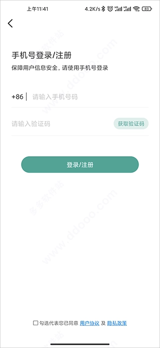 识花君免费版下载