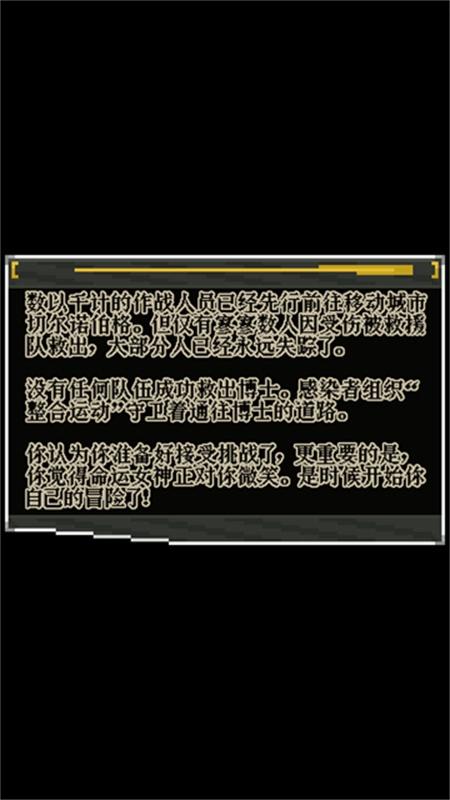 明日方舟地牢注解版截图1