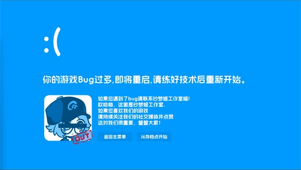 码上冒险物语图4